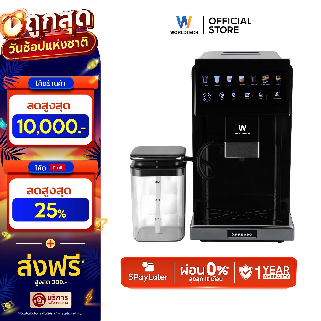 Worldtech เครื่องชงกาแฟอัตโนมัติ เครื่องชงกาแฟเอสเปรสโซ่ แรงดัน 20 บาร์ รุ่น WT-CM501