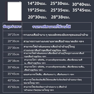 ถุงซิปล็อคเก็บเสื้อผ้า ซิปรูด ขุ่น สำหรับแพ็คเสื้อผ้า ใส่ของ(แพค 100 ใบ)
