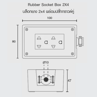 CCS Rubber Socket Box บล็อกยาง 2x4 พร้อมปลั๊กกราวด์คู่ 16A 250V