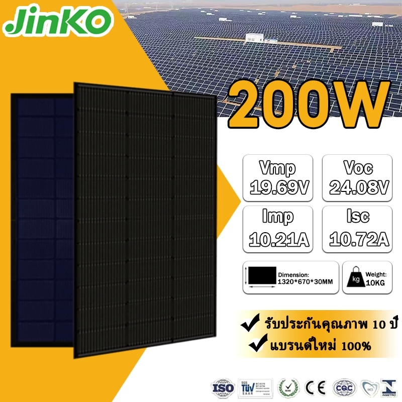 【JinkoTigerNeo】200W แผงโซล่าเซลล์ 18BB เกรด A Monocrystalline แผงโซล่า แผงพลังงานแสงอาทิตย์ พร้อมตัวเชื่อมต่อ MC4