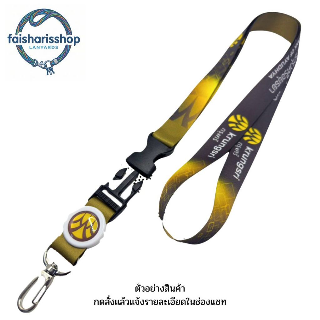 สายคล้องบัตร Krungsri 1 เส้น Lanyard Neck Strap สายคล้องคอ ธนาคารกรุงศรี คล้องบัตรพนักงาน