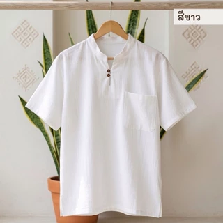 เสื้อคอจีนผ้าฝ้ายสีล้วนกระดุม 2 เม็ด ผ้าฝ้ายแท้ใส่สบายไม่ร้อน