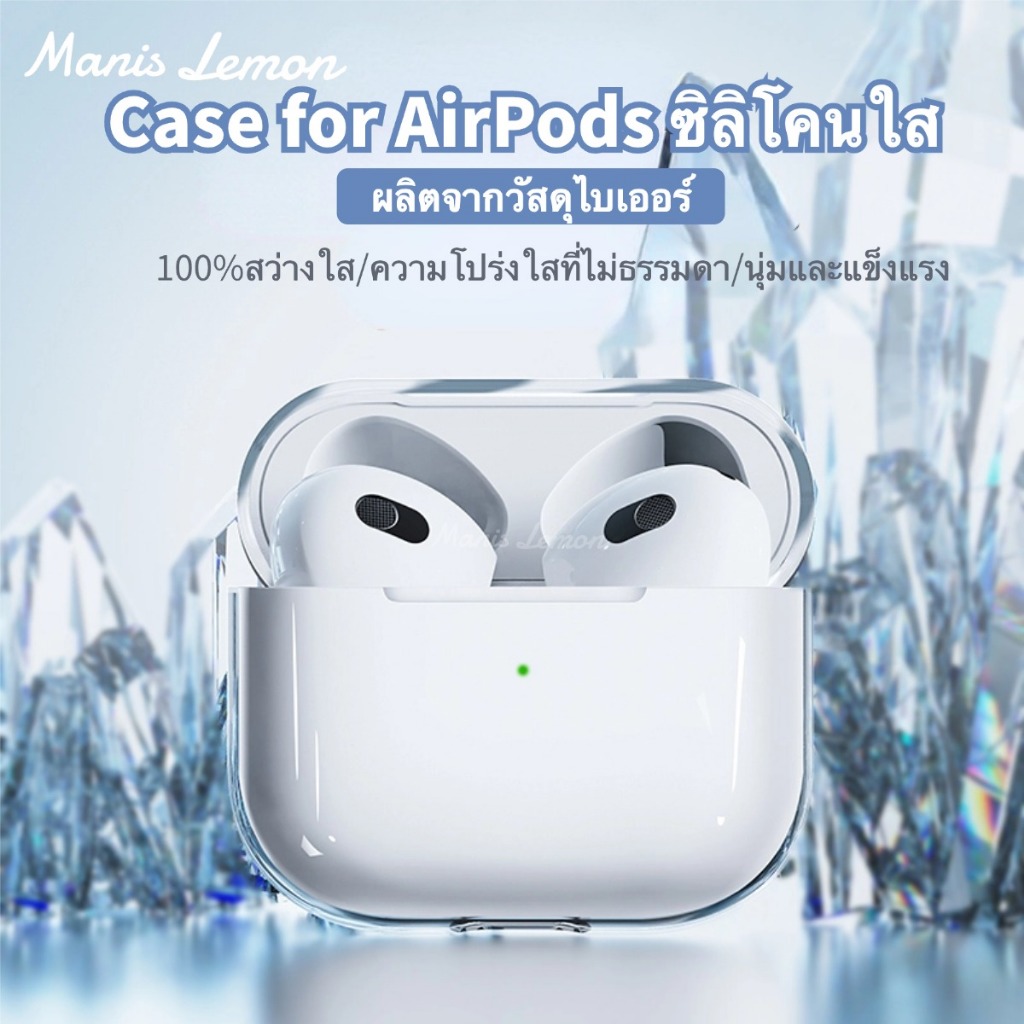 Manis Lemon ซิลิโคนโปร่งใสโพลีเมอร์สูง ไบเออร์ Case for Airpods Gen 4 3 2 1 Pro เคส สำหรับ แอร์พอด พ