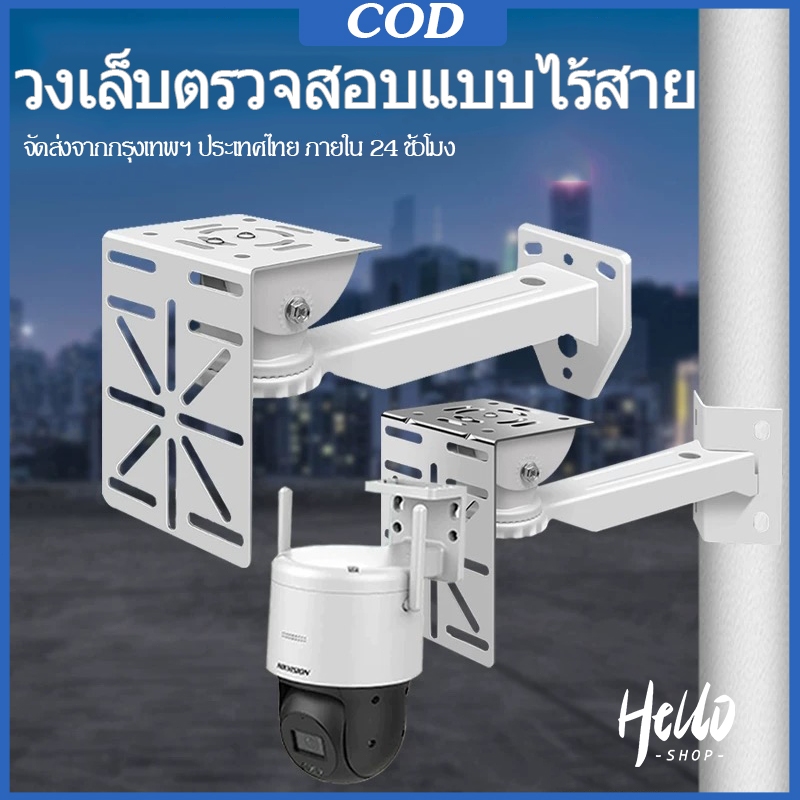 ขายึดกล้องวงจรปิด ขายึดเสากล้องอเนกประสงค์พร้อมสกรูปรับมุม แข็งแรง ไม่เป็นสนิม/0099
