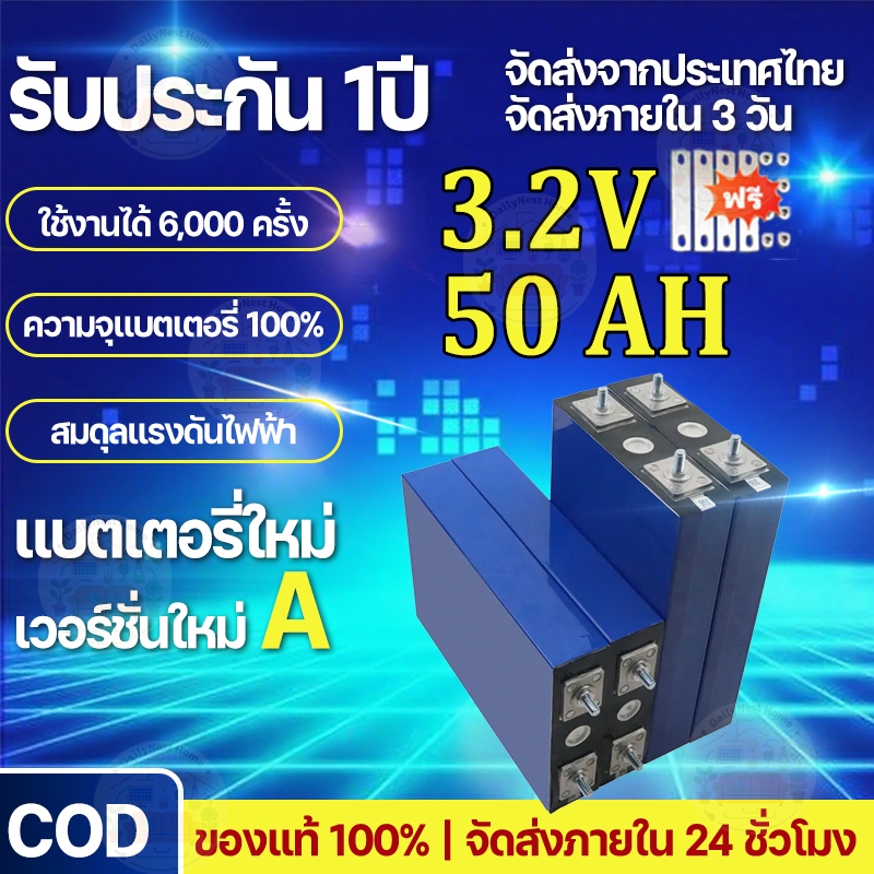 รับประกัน 1ปี CATL 3.2V120ah ลิเธียม แบตเตอรี่ลิเธียมเหล็กฟอสเฟตเดี่ยวขนาดใหญ่ LiFePO4พลังงานแสงอาทิตย์เ DIY ระบบโซ