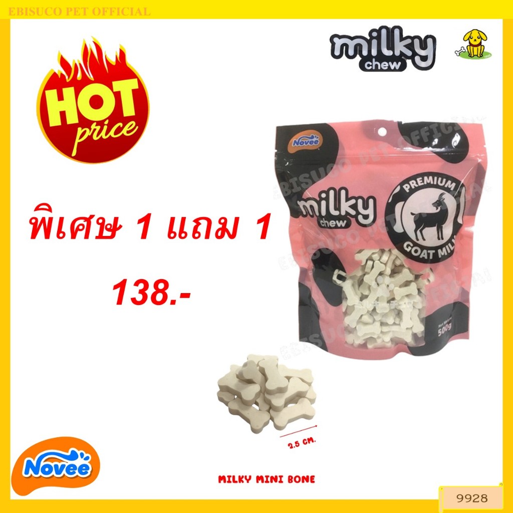 9928 Novee milky chew GOAT MILK MINI BONE/โนวี่ มิวกี้ชิว โกทมิลค์ มินิโบน 500 กรัม ***1แถม1 138บาท