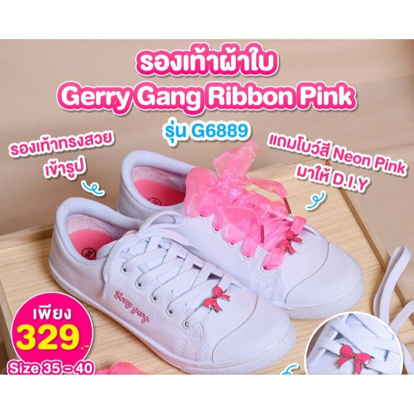 รองเท้านักเรียน Gerry Gang รองเท้าผ้าใบนักเรียน รุ่น G-6889 ผ้าใบขาว 35 - 40 พร้อมส่ง