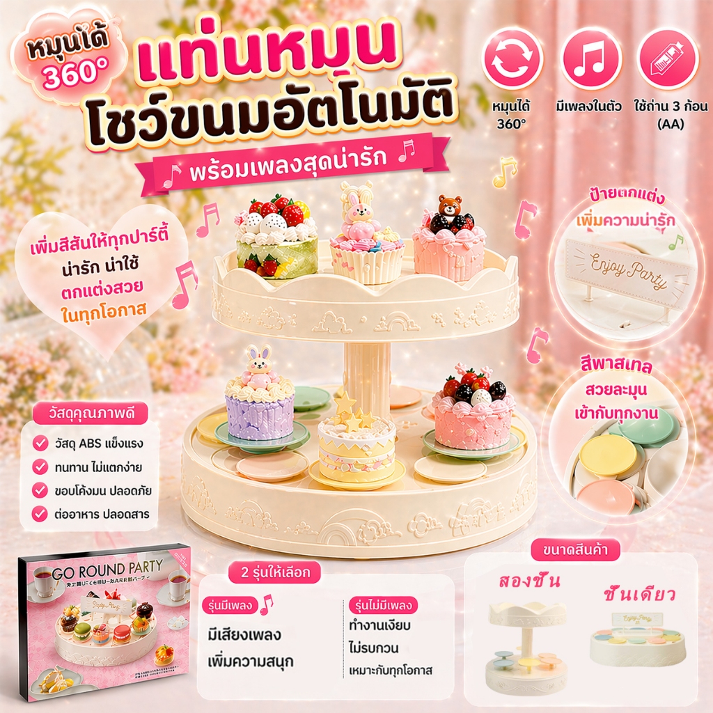 สินค้าขายดี🎶ถาดหมุนอเนกประสงค์ ถาดหมุนคัพเค้ก แท่นหมุนทนทาน ถาดน้ำแข็ง พิมพ์ขนม ของใช้ทำขนม🍰