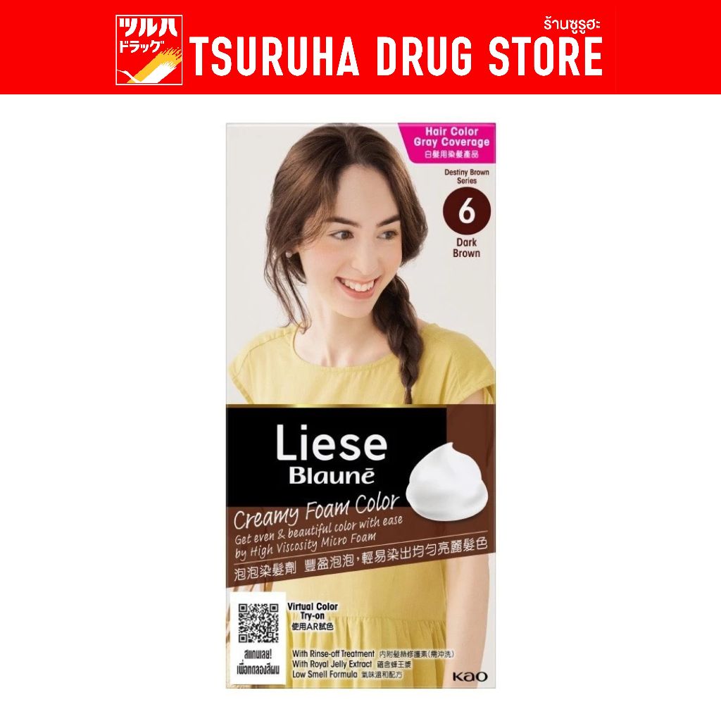 ลิเซ่ โบลว์เน่ ครีมมี่ โฟม คัลเลอร์ ดาร์ค บราวน์ Liese Blaune Creamy Foam Color Dark Brown
