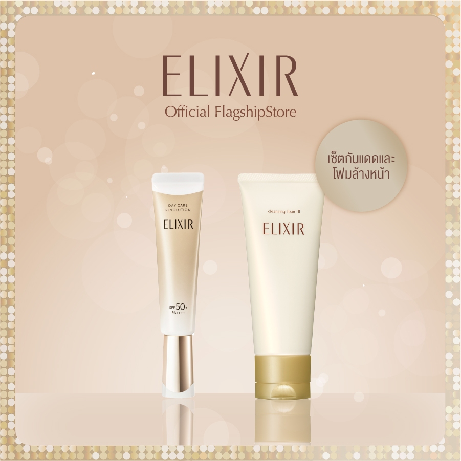 [เซ็ตคุ้มคู่โฟม] ELIXIR อิลิคเซอร์ เดย์ แคร์ รีโวลูชั่น เอสพีเอฟ50+ พีเอ++++