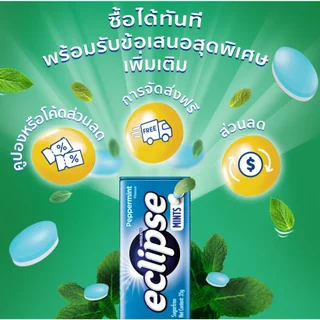 Eclipse Mints ลูกอมมิ้นท์อีคลิปส์ รสเปปเปอร์มินต์ 34 กรัม*มีให้เลือกหลายแพ็กไซซ์