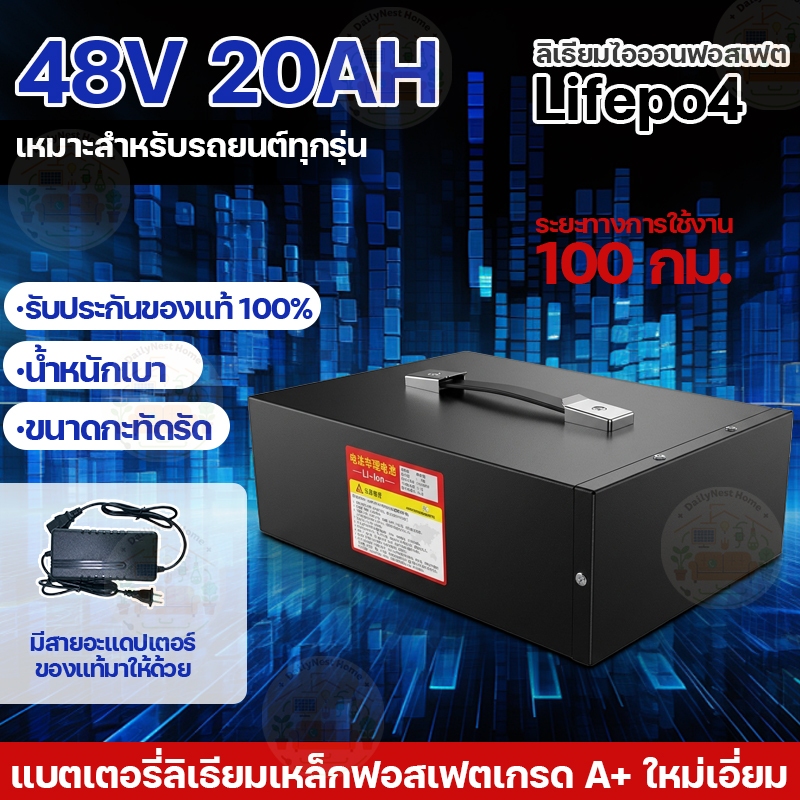 Li-ion NMC แบตลิเธียมรถไฟฟ้า 48V 20Ah ST พร้อมใช้งาน BMS ในตัว งานคุณภาพ แบตรถไฟฟ้า แบตลิเธียมไอออน แบตเตอรี่สามล้อไฟฟ้า