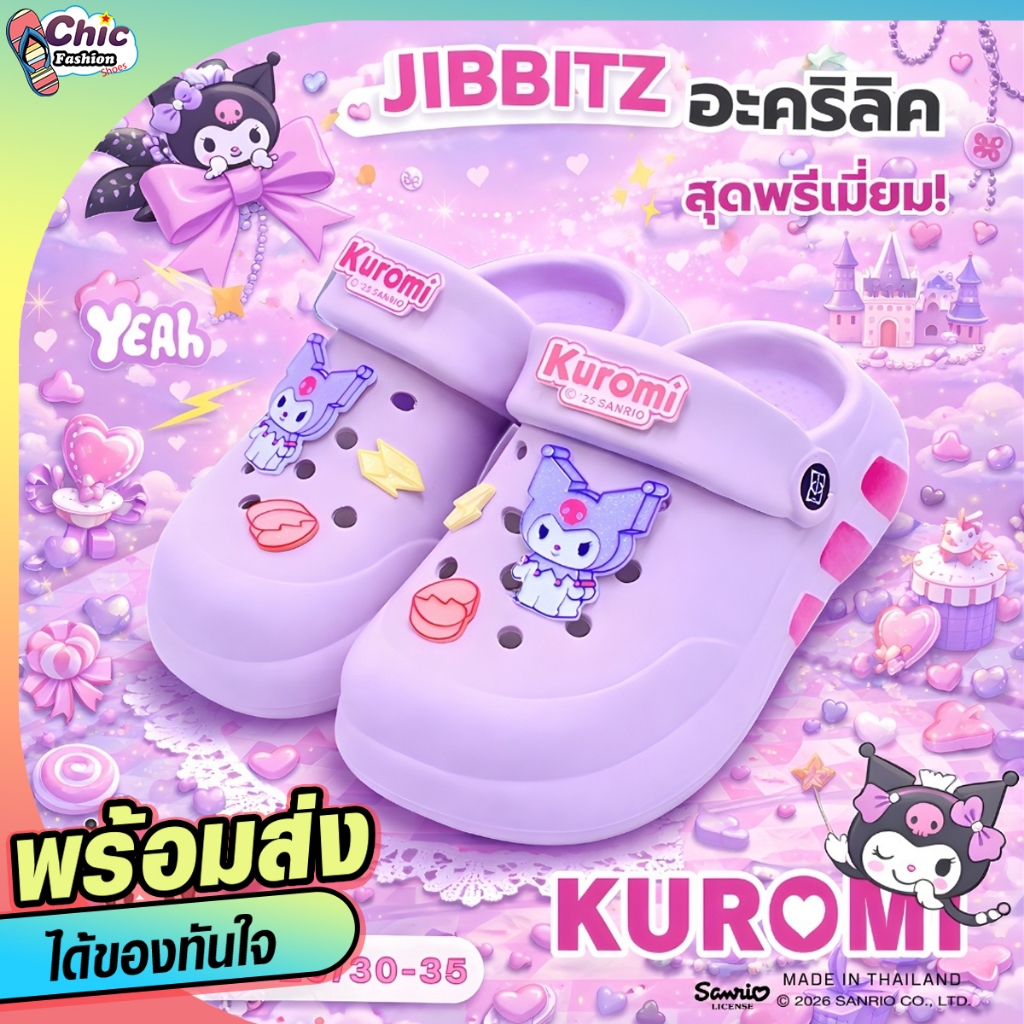 รองเท้าแตะเด็กหัวโต Y-Roon X Kuromi ลิขสิทธิ์แท้ มาพร้อมตัวติดสุดคิ้วท์ (Y93)