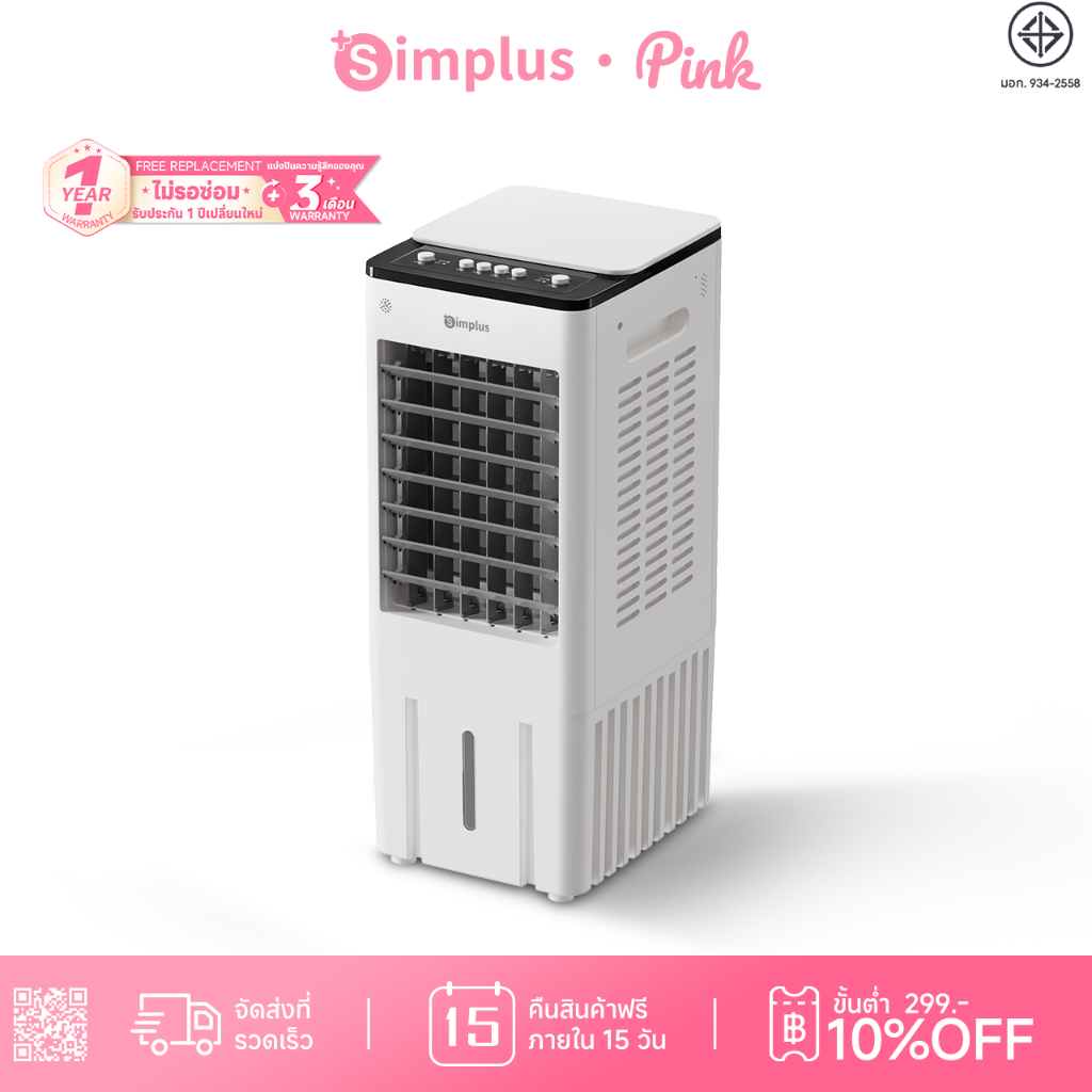 【NEW】Simplus พัดลมเย็นอัจฉริยะ ถังน้ำ 10 ลิตร ระบายความร้อนด้วยเจลเย็น รีโมท สัมผัสอัจฉริยะ ตั้งเวลา 12 ชม LFSH007WY01