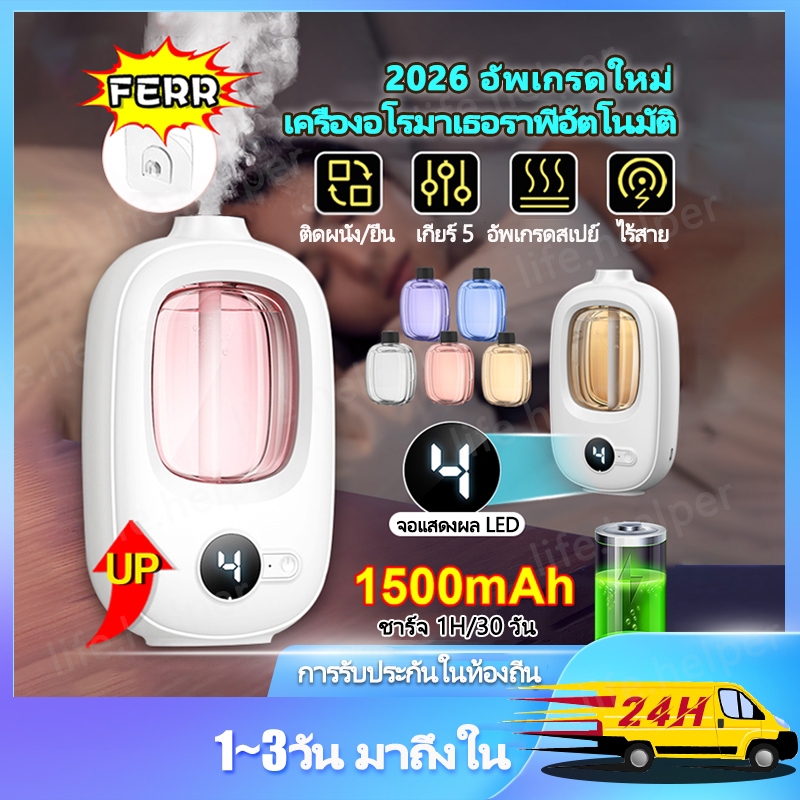 เครื่องฟอกอากาศอโรมา น้ํามันหอมระเหย สเปรย์น้ําหอมปรับอากาศอัตโนมัติ สําหรับบ้าน กระจายกลิ่นหอมยาวนาน ขนาดเล็กพกพาสะดวก
