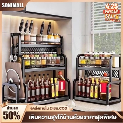 SONI ชั้นวางเครื่องปรุง 3/4ชั้นสีดำ/สีขาว เหล็กเคลือบกันสนิม ฐานเอียง วางขวดสูงได้ ที่วางเครื่องปรุง ไม่เป็นสนิม ชั้นวาง
