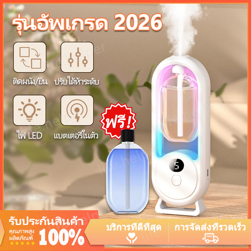 (👍สินค้าใหม่ปี 2026)เครื่องฟอกอากาศอัตโนมัติ กระจายน้ํามันหอมระเหย แบบชาร์จไฟได้ เครื่องพ่นอโรม่า เครื่องพ่นไอน้ําน้ําหอ