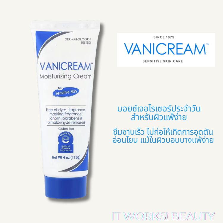 Vanicream Moisturizing Cream ครีมเพิ่มความชุ่มชื้น สำหรับผิวบอบบางแพ้ง่าย แบบหลอด
