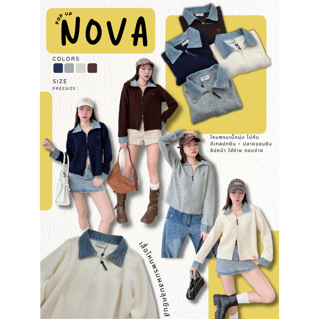 POP UP (NOVA) เสื้อไหมพรมแต่งปกยีน สไตล์มินิมอล (Free Size S-XL ใส่ได้)