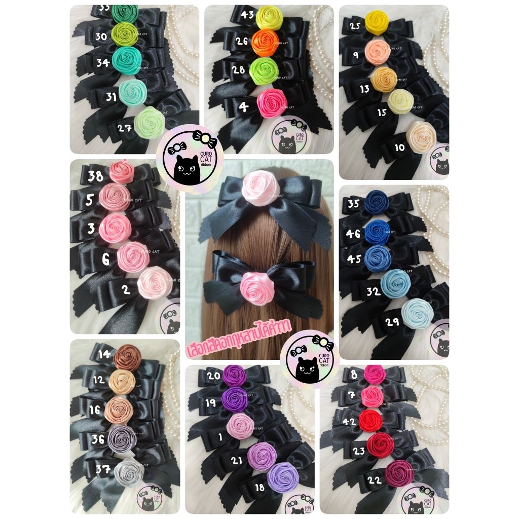 โบว์กุหลาบ CURO.CAT รุ่นเดซี่-โรส ติดผม ตกแต่งเสื้อผ้า