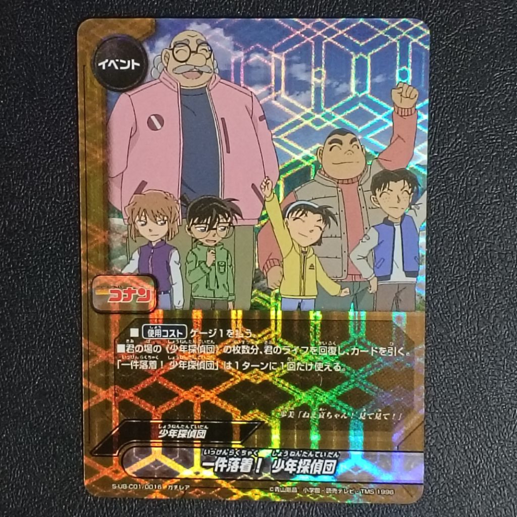 การ์ด DETECTIVE CONAN FUTURE CARD BUDDYFIGHT TRADING CARD GAME