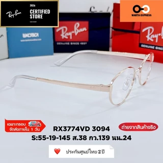 แว่นตา เจนนี่ มีส่งด่วน RAYBAN RX 3774 VD ของแท้ 100% ประกันศูนย์ 2 ปี Jennie อุปกรณ์ครบ แว่นกรองแสง แว่นสายตา พร้อมส่ง