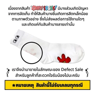 Oops Socks - The Real Oops Batch (Defect Sale)