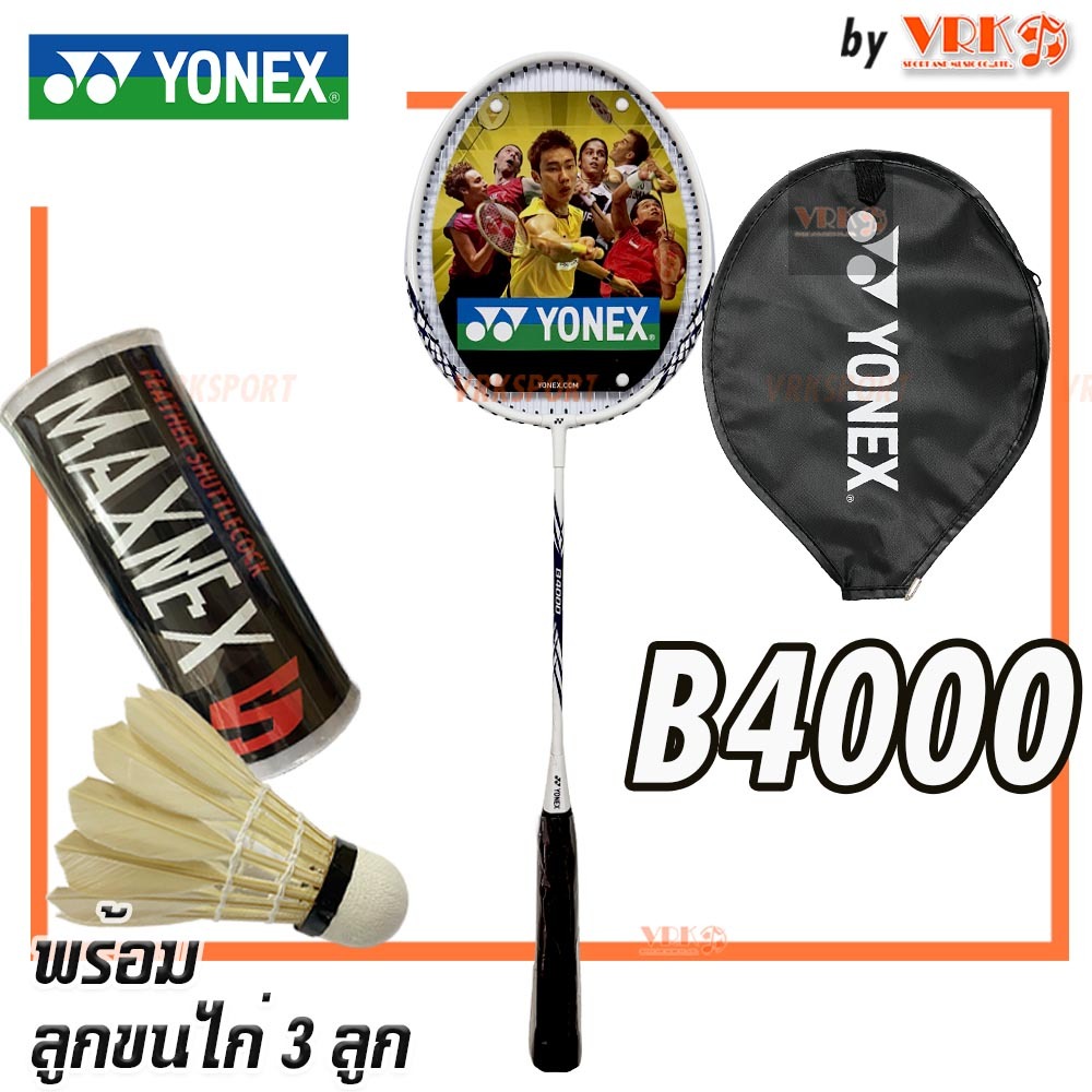 YONEX ไม้แบดมินตัน รุ่น B 4000 พร้อม ลูกขนไก่ 3 ลูก - Yonex B-4000 Badminton Racket