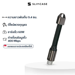 Slimcase สายชาร์จเร็วแบบแม่เหล็ก Type C-C 60W ดีไซน์พวงกุญแจ