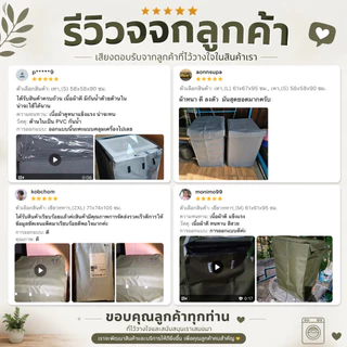 ผ้าคลุมเครื่องซักผ้า ฝาบน 7-25 KG ทุกรุ่น ทุกยี่ห้อ ถนอมเครื่องซักผ้าให้อายุยาวนานขึ้น วัสดุ PVC 0.5 มม. กันน้ำ กันแดด
