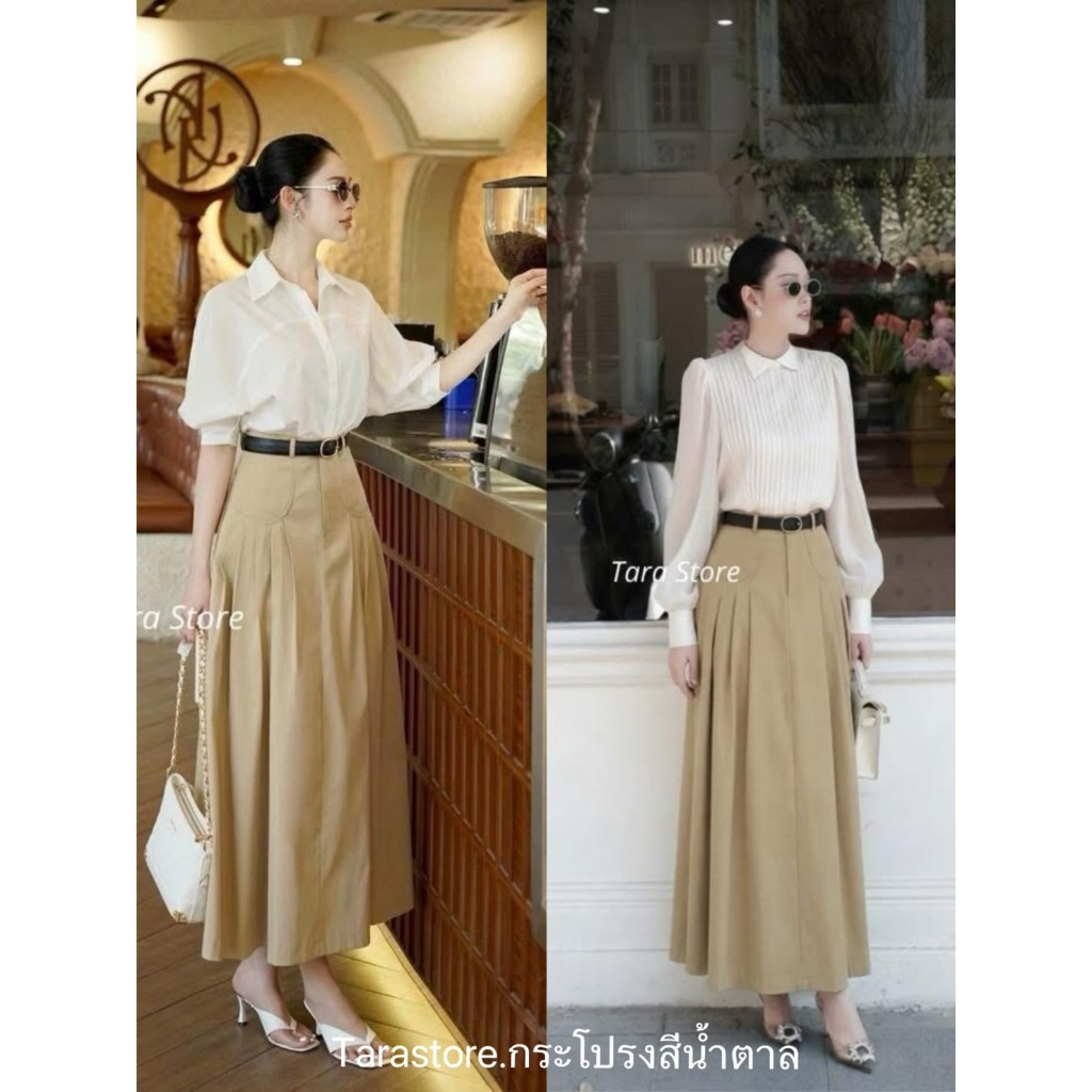 Tarastore กระโปรงสีน้ำตาล ลุคผู้ดี ใส่สบายๆ ในวันทำงาน #G857.5