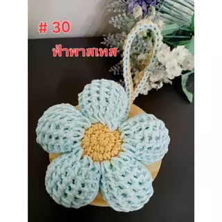 ดอกไม้พองๆถักห้อยกระเป๋า พวงกุญแจ ขนาด 9 cm.น่ารักมากกกกกกก