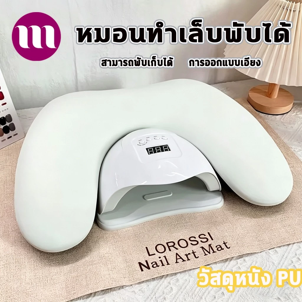 หมอนรองมือสำหรับทำเล็บ หมอนทำเล็บ หนัง PU พกพาสะดวก ได้รูปร่าง U หมอนรองม Mini Muse
