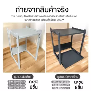 🌻ชั้นวางไมโครเวฟ รุ่น LAY วางหม้อหุงข้าว วัสดุเหล็กคาร์บอน1 สีดำ/สีขาว มีถาดเลื่อน