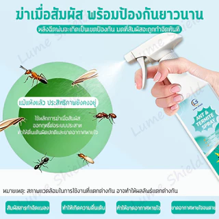 ⚡ฆ่ามดอย่างรวดเร็ว⚡ฆ่าปลวกทั้งรัง ยาฉีดปลวก ยาฆ่าปลวก กําจัดปลวก ฉีดปลวก ยาปลวก ฆ่าปลวก ที่ฉีดปลวก ยาค่าปลวก