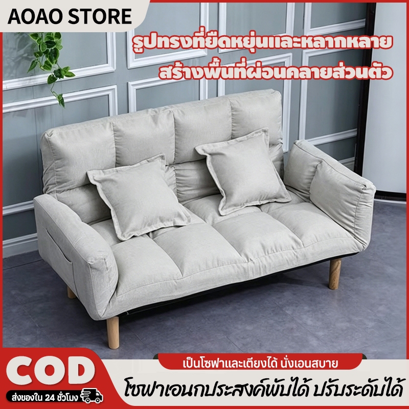 AOAOโซฟาปรับนอน ปรับนอนได้ 5 ระดับ มาพร้อมหมอนอิงเข้าเซต 2 ใบ เหมาะสำหรับอพาร์ทเมนต์ขนาดเล็ก