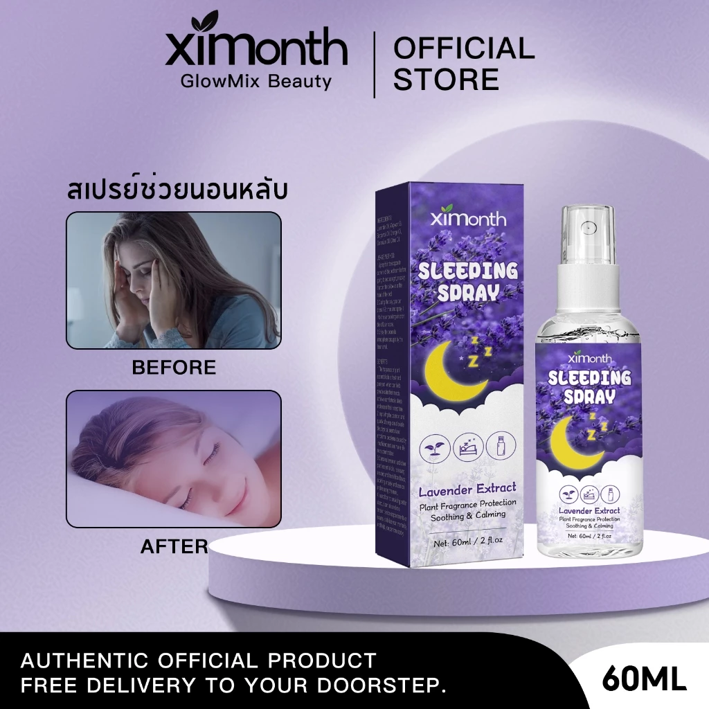 Ximonth สเปรย์หลับลึก Deep Sleep สเปรย์น้ำมันหอม Lavender Sleeping Pillow Spray