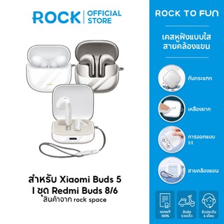 rock space เคส Redmi Buds 8/6/pro 8/6 Lite 8/6 Active /6 Play /เคสหูฟังแบบใส/เหลืองยาก/พร้อมสายคล้อง/วัสดุผลิตภัณฑ์ TPU