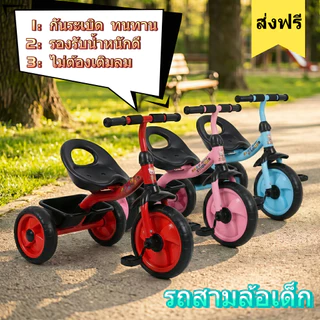 รถสามล้อเด็ก ล้อโฟมกันสะเทือน ขี่นุ่ม ไม่สะดุด ไม่ต้องเติมลม โครงรถหนาพิเศษ แข็งแรง ดีไซน์สามเหลี่ยมมั่นคง ปรับเบาะได้ น