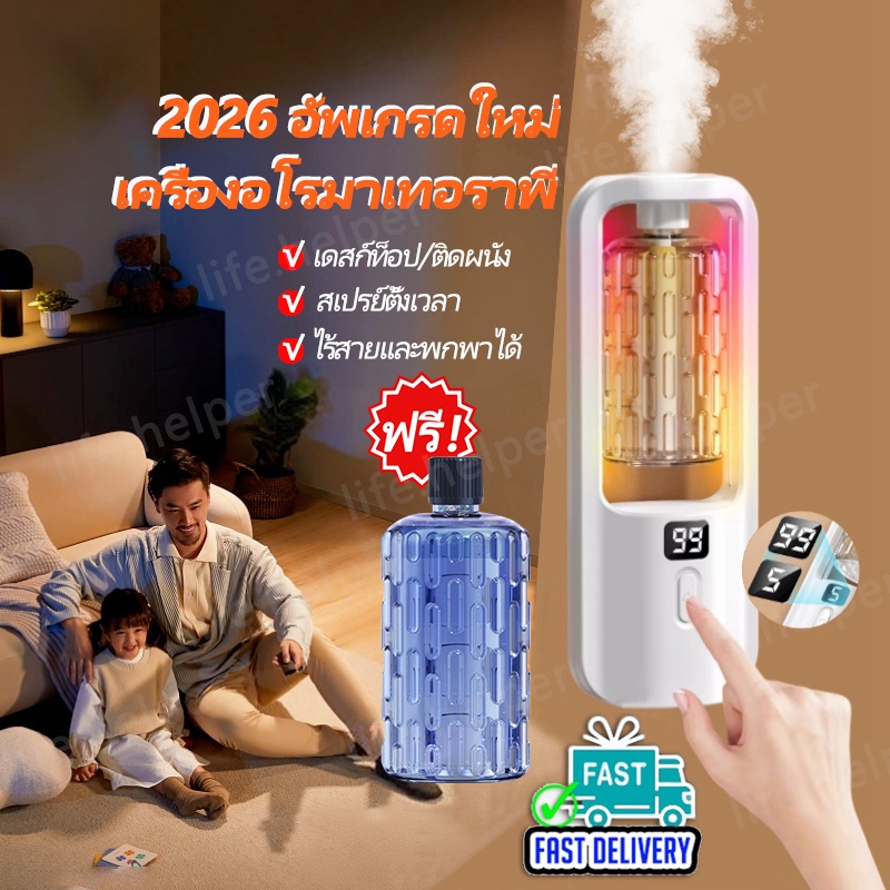 ✅เครื่องพ่นน้ำหอมอัตโนมัติในห้อง ฟอกอากาศ เครื่องฟอกอากาศอโรมา 5 โหมดสเปรย์น้ำหอม สเปรย์ระดับนาโน กระจายกลิ่นหอมยาวนาน💎