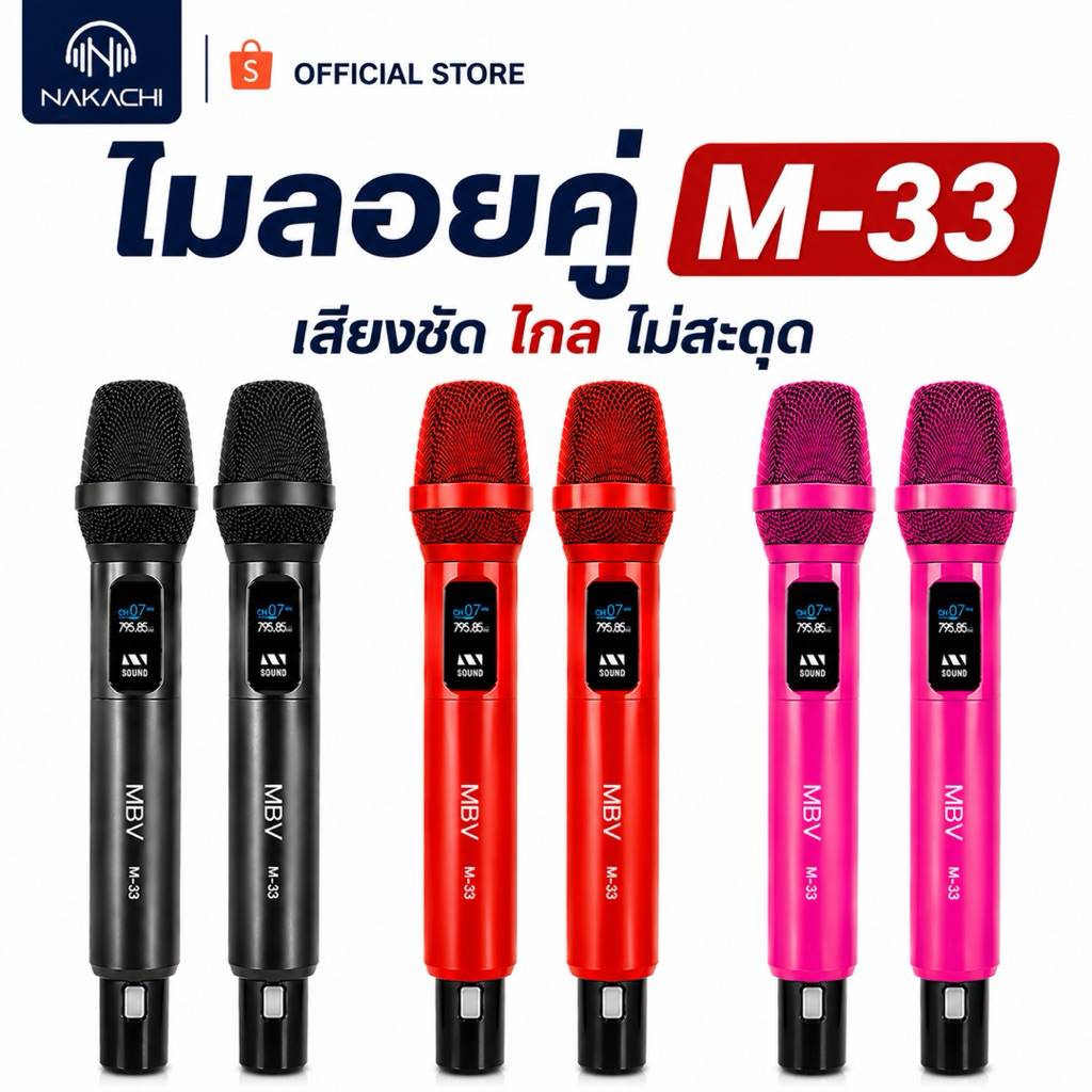 NAKACHI ไมค์ลอยคู่ ไมโครโฟน ไมค์ไร้สาย รุ่น M33 มืออาชีพยังเลือกใช้ ชาร์จแบตได้ ปรับระดับเสียงในตัว ใช้งานง่าย