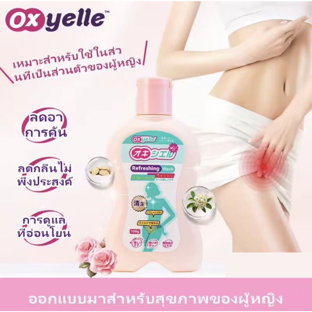KNyelle Feminine Care Cleanser Liquid 100g, ส่วนผสมสมุนไพรธรรมชาติ, อ่อนไม่ระคายเคือง