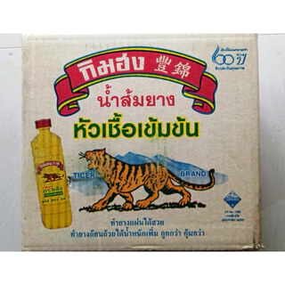 น้ำส้มยาง หัวเชื้อเข็มข้น ตราเสื้อ ยกลัง12ขวดกรดทำยางก้อน