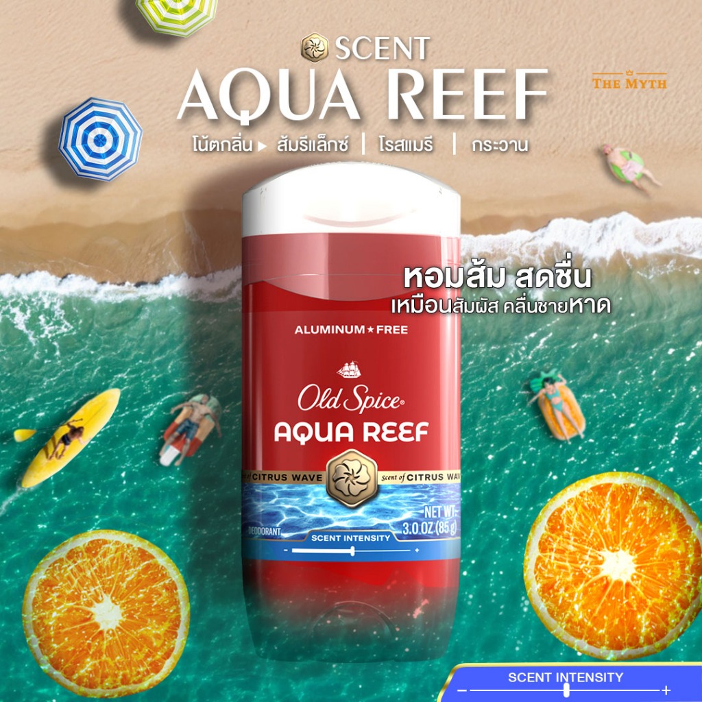 *ของแท้นำเข้าจากUSA* Old Spice โรลออน กลิ่น Aqua Reef หอมสดชื่นจากส้ม  มีเสน่ห์ ดูแพง เหมือนสัมผัสคลื่นชายหาด