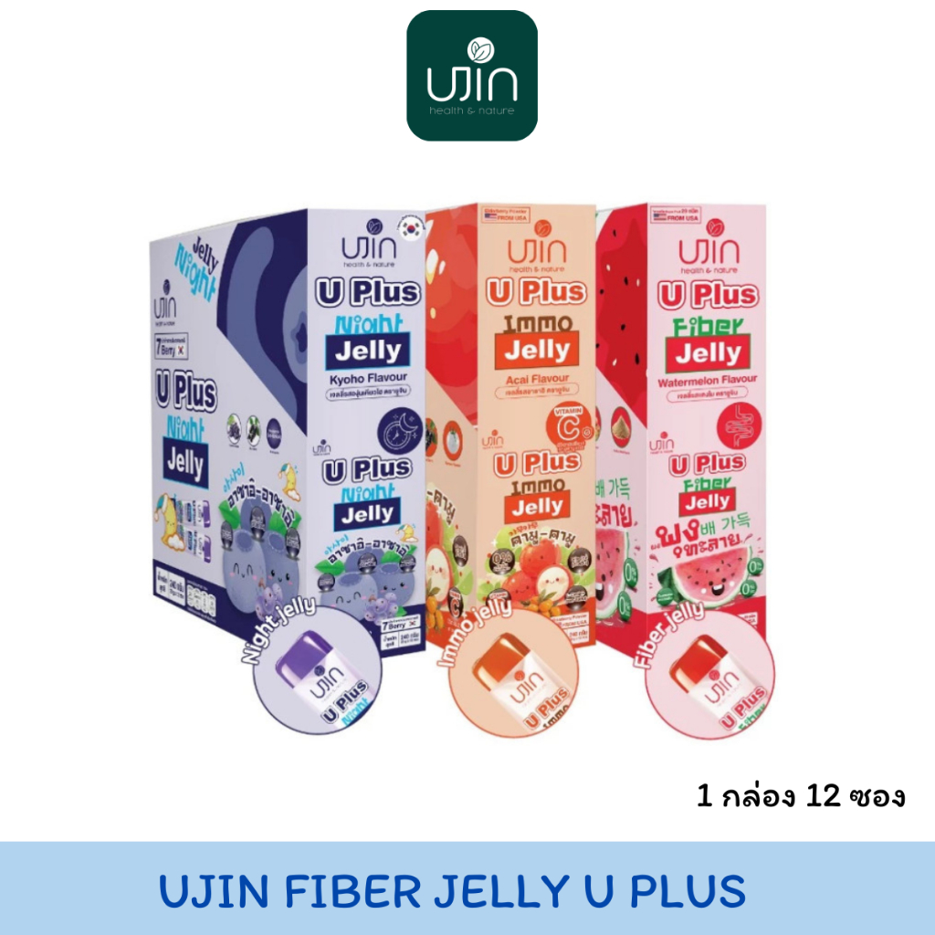 Ujin Jelly U Plus ไฟเบอร์เจลลี่ ช่วยลดระดับไขมัน ช่วยระบบย่อยอาหารให้ทำงานได้ดีขึ้น ลดอาการท้องอืด [