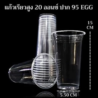 แก้วพลาสติก PP ทรงเรียบใส EGG ขายแยกฝา (1-4 แพ็ค)