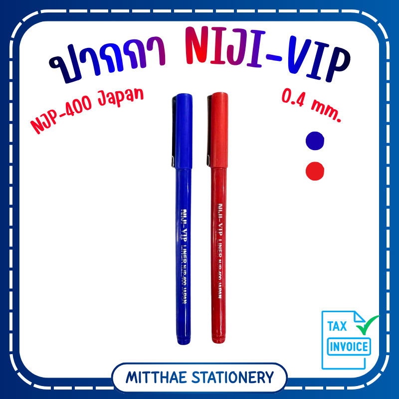 NIJI ปากกาตัดเส้น นิจิ VIP รุ่น NJP-400 หัวเข็ม 0.4 mm ปากกาหัวเข็ม ตัดเส้น ปากกานิจิ