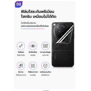 ฟิล์มกันรอยขอบข้าง สำหรับโทรศัพท์รุ่น OPPO Find X9 Ultra 1 แถม 1 พร้อมส่ง เก็บปลายทาง