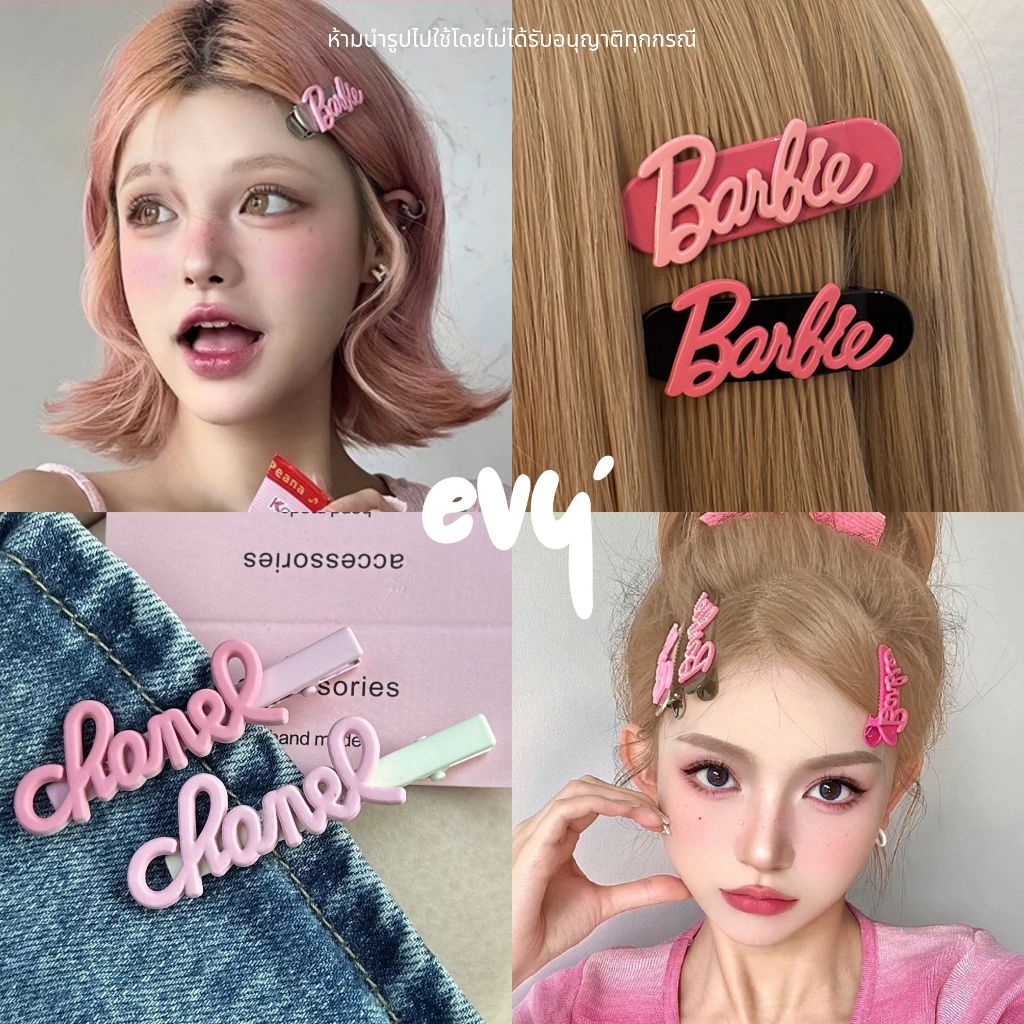 🔥HOT ITEM🔥 กิ๊บบาร์บี้ Barbie กิ๊บหนีบผม กิ๊บปากเป็ดสีชมพู