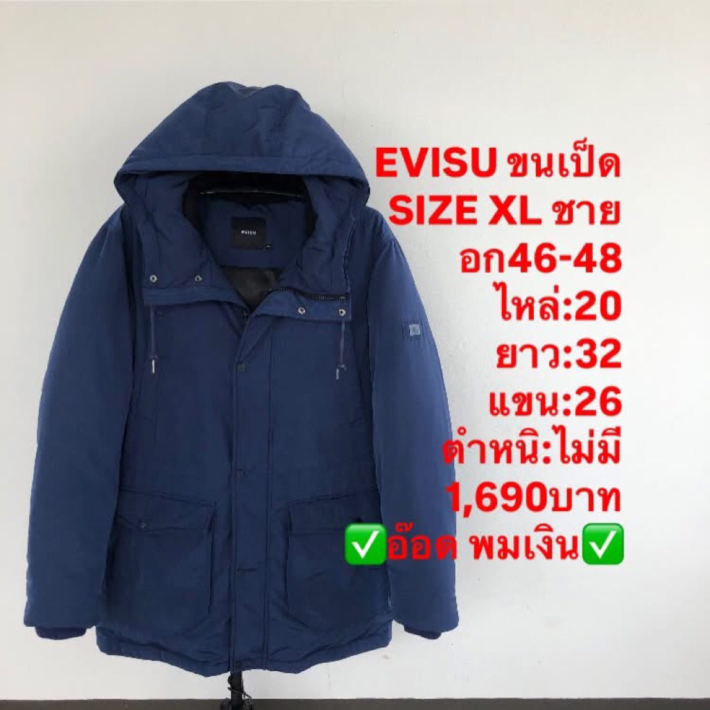 เสื้อขนเป็ด แบรนด์EVISU